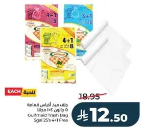 Gulfmaid Trash Bag 5gal 25's 4+1 Free