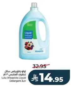 لولو وايسبيكس سايل تنظيف الملابس 3 لتر