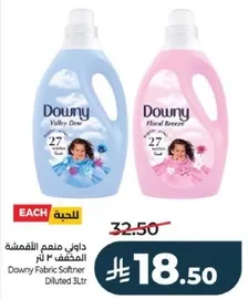 داوني معطر الاقمشه المخفف 3 لتر