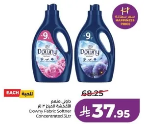 داوني منعم الاقمشه المركز 3 لتر