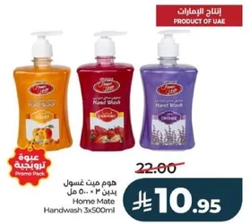 Home Mate Hand Wash 3x500ml