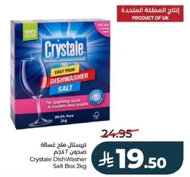 Crystal Dish Washer Salt Box 2kg