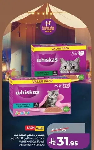 Whiskas Cat Food Assorted Tuna Flavour for cats aged 12 months and above, 12 packs of 80g each.