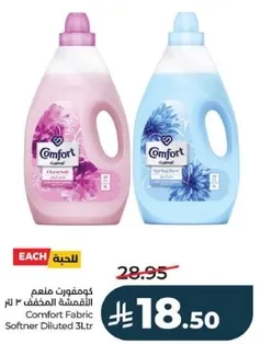 كومفورت منعم الانسجه المخفف 3 لتر