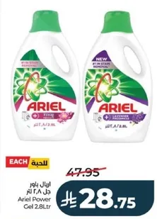 اريال باور جل 2.8 لتر