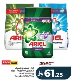 مسحوق غسيل ارييل 5.5 كجم/6 كجم