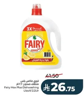 Fairy Max Plus Dishwashing Liquid 22L