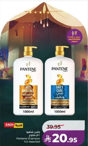 Pantene Shampoo 1L Assorted