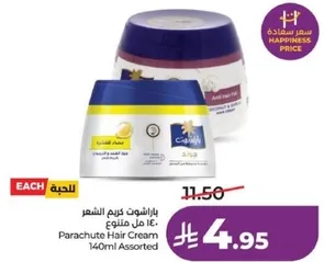 Parachute Hair Cream 140ml Assorted