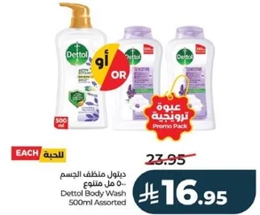 Dettol Body Wash 500ml Assorted