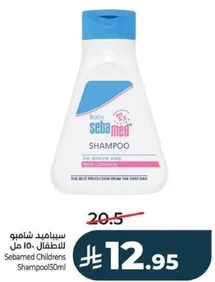 Sebamed Children's Shampoo 150ml