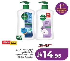 Dettol Hand Wash 400ml Assorted