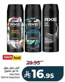 Axe Deo 150ml Assorted