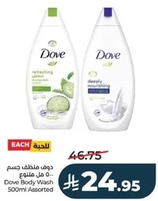 Dove Body Wash 500ml Assorted