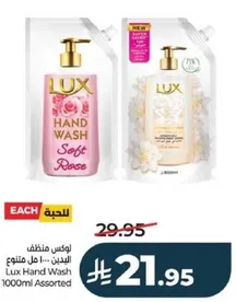 Lux Hand Wash 1000ml Assorted