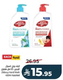 Lifebuoy Hand Wash 450ml Assorted