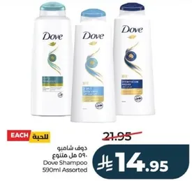 Dove Shampoo 590ml Assorted