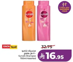 Sunsilk Shampoo 700ml Assorted