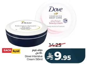 Dove Intensive Cream 150ml for deep moisturisation.