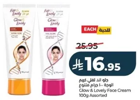 Glow & Lovely Face Cream 100g Assorted
