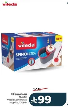 ممسحه فيليدا سبينو الترا