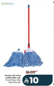 Smart Klean Clip Mop 2Pcs Set