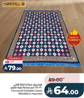 Homewell Foldable Carpet 160x250cm Assorted