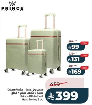 برنس بول هارد ترولي 3 قطع