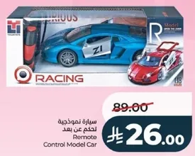 سياره نموذجيه تحكم عن بعد