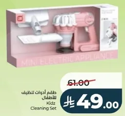 Kidz Cleaning Set