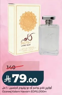 Ozareej Kalam Nawam EDP(U) 100ml