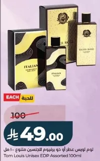 Tom Louis Unisex EDP Assorted 100ml.