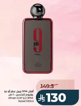 Afnan 9PM Rebel EDP 100ml