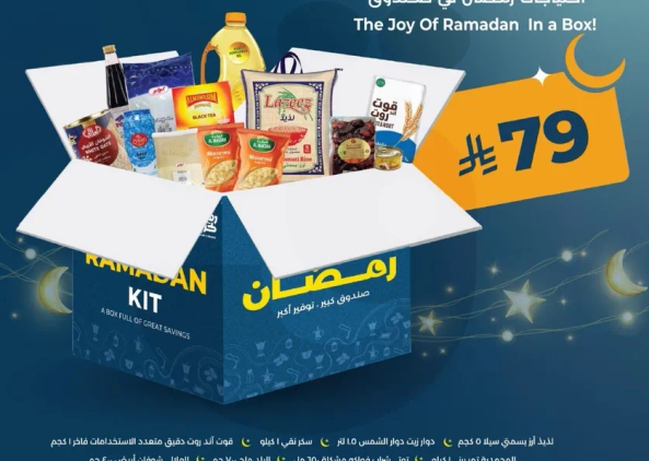 The Joy Of Ramadan In a Box!