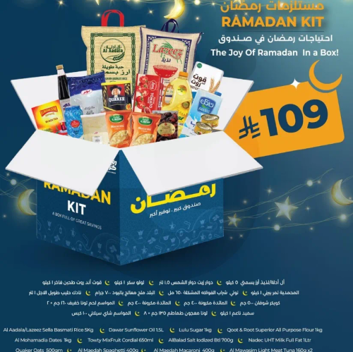 The Joy Of Ramadan In a Box!