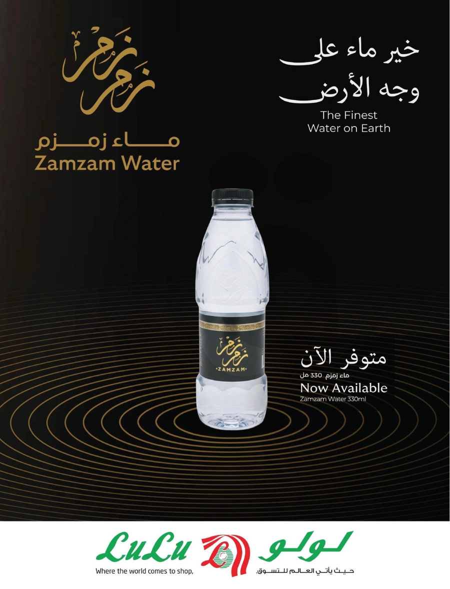 رمضان و أهله - صفحة 11