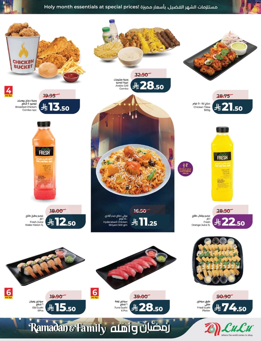 رمضان و أهله - صفحة 41