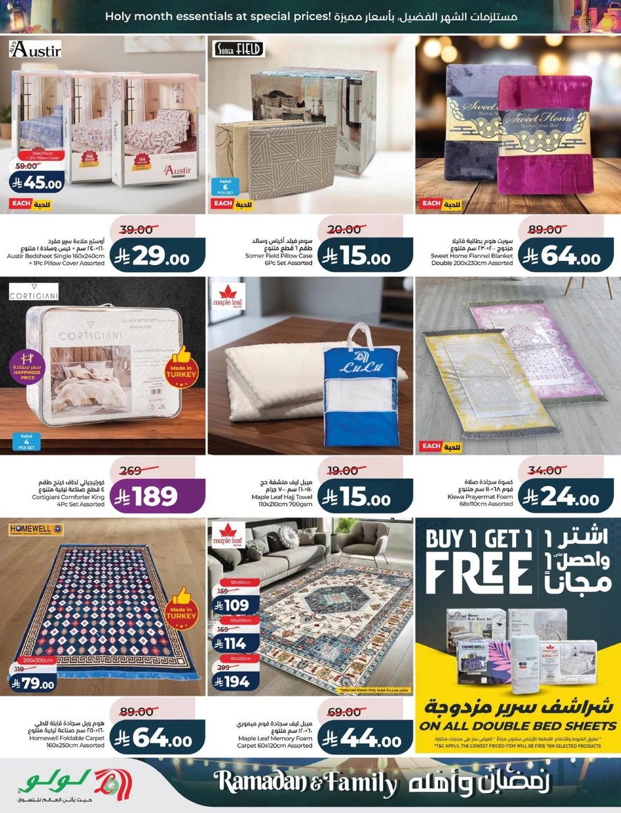 رمضان و أهله - صفحة 68