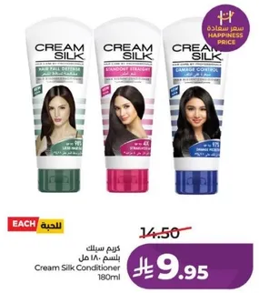 Cream Silk Conditioner 180ml