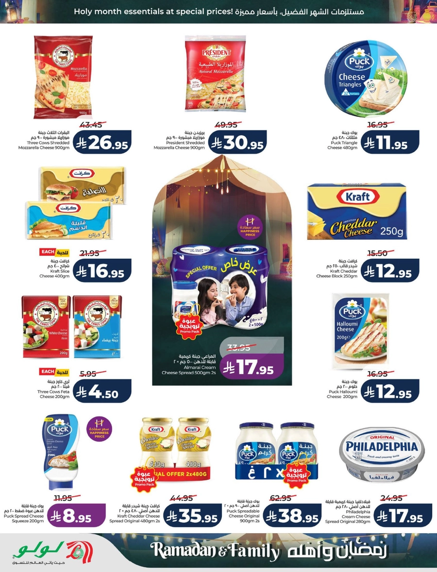 RAMADAN & FAMILY DEALS - Page 19