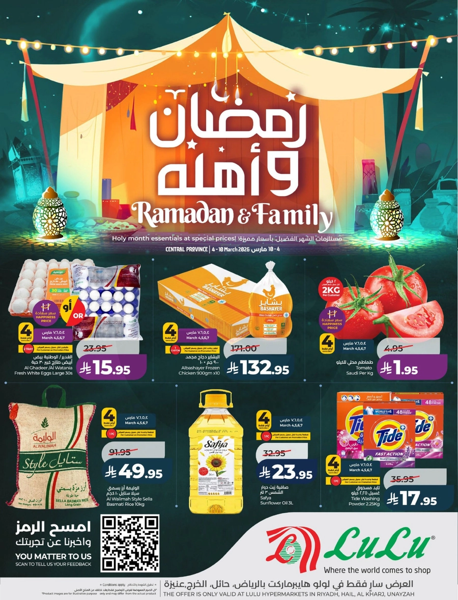RAMADAN & FAMILY DEALS