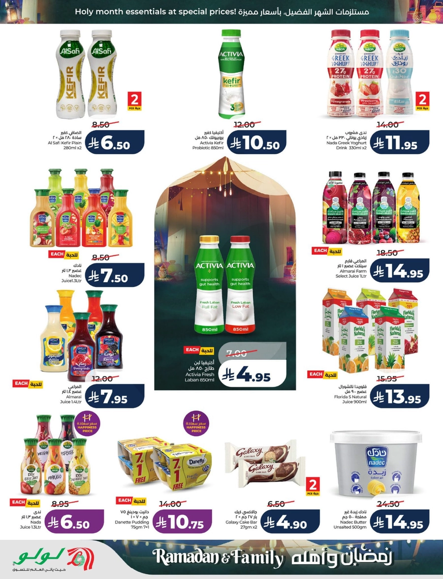 RAMADAN & FAMILY DEALS - Page 21