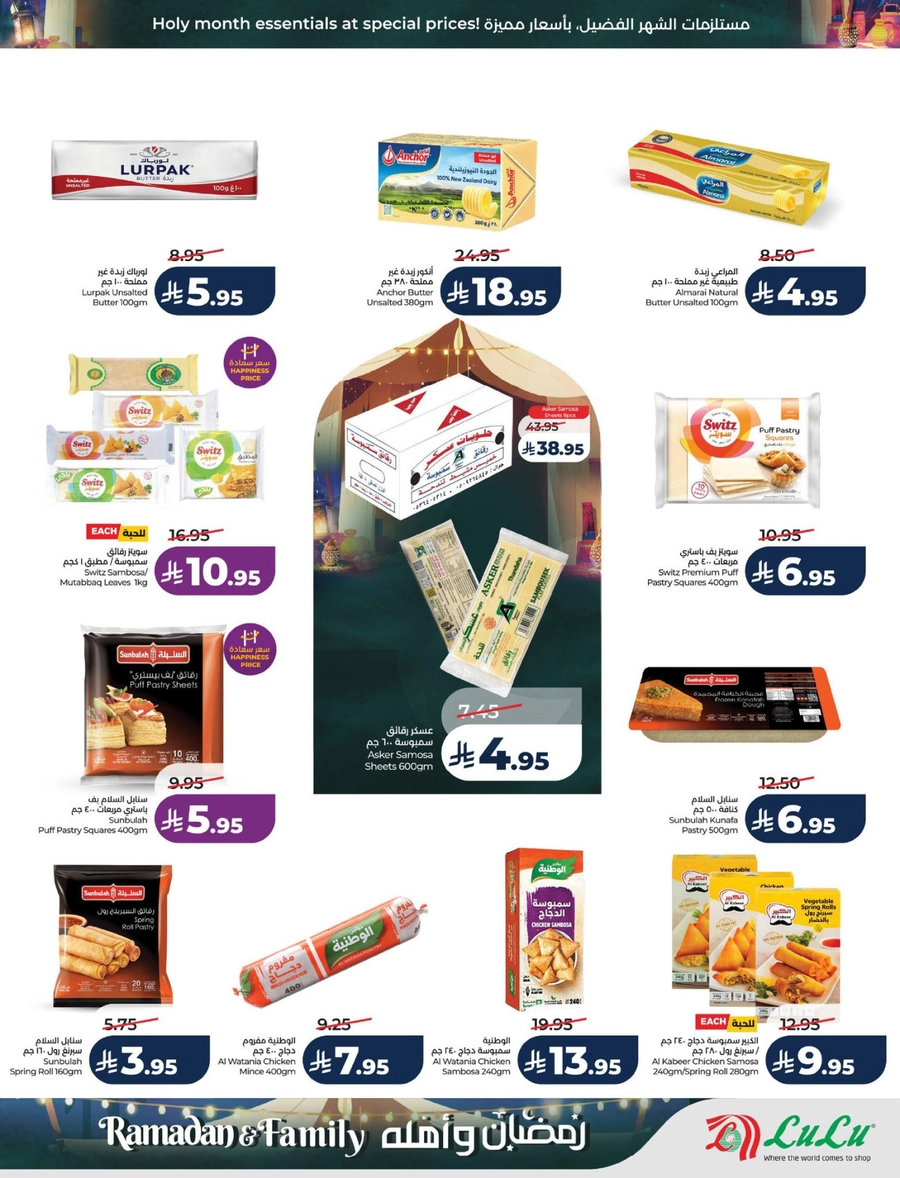 RAMADAN & FAMILY DEALS - Page 22