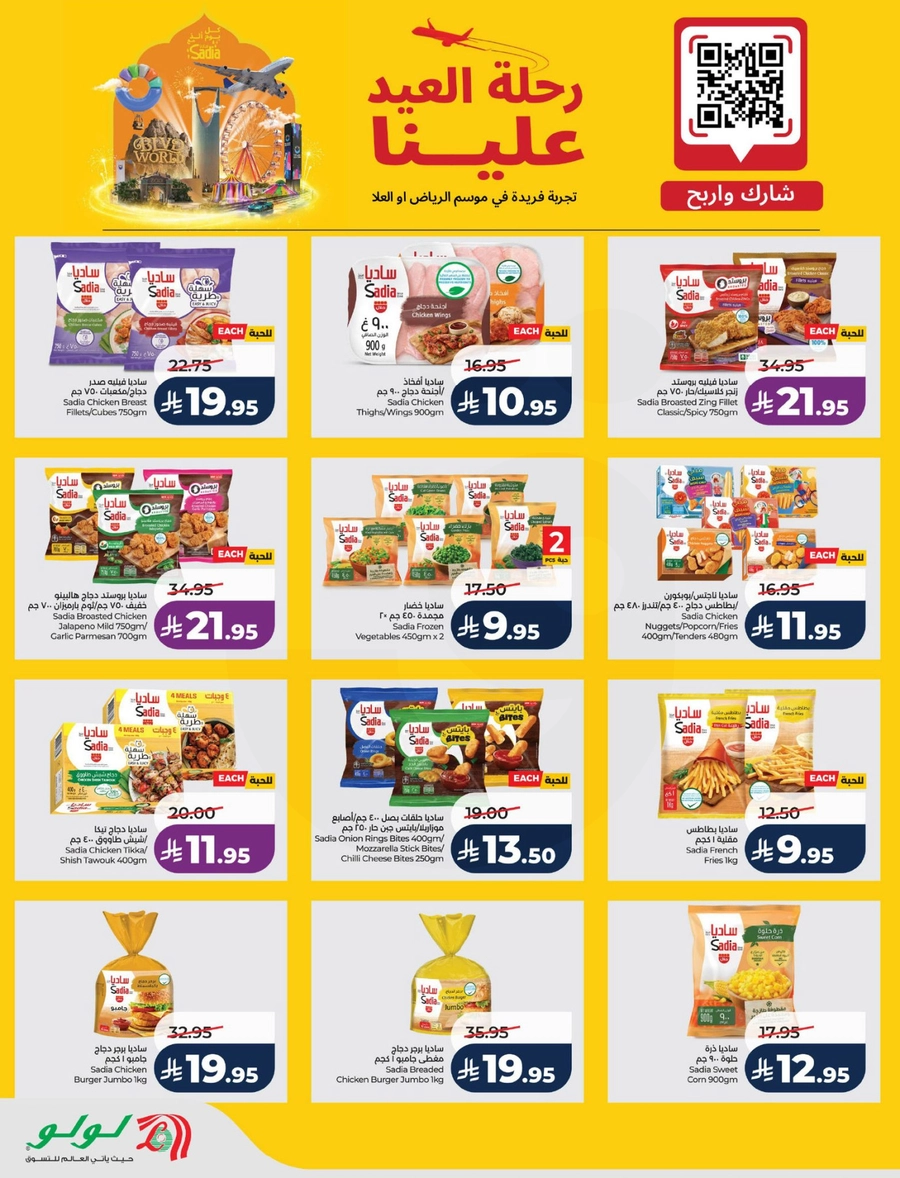 RAMADAN & FAMILY DEALS - Page 26