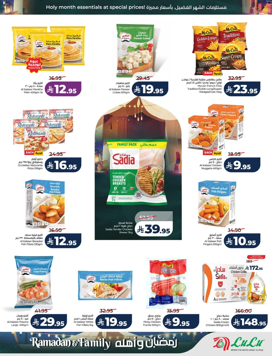 RAMADAN & FAMILY DEALS - Page 28