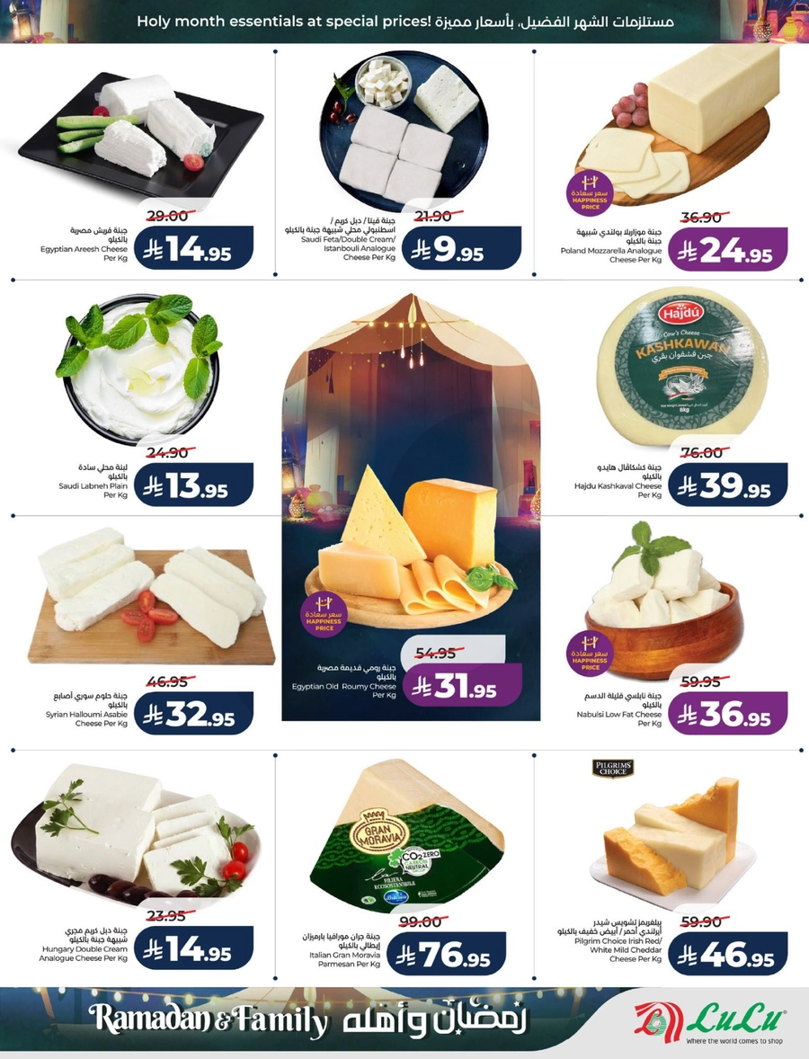 RAMADAN & FAMILY DEALS - Page 38