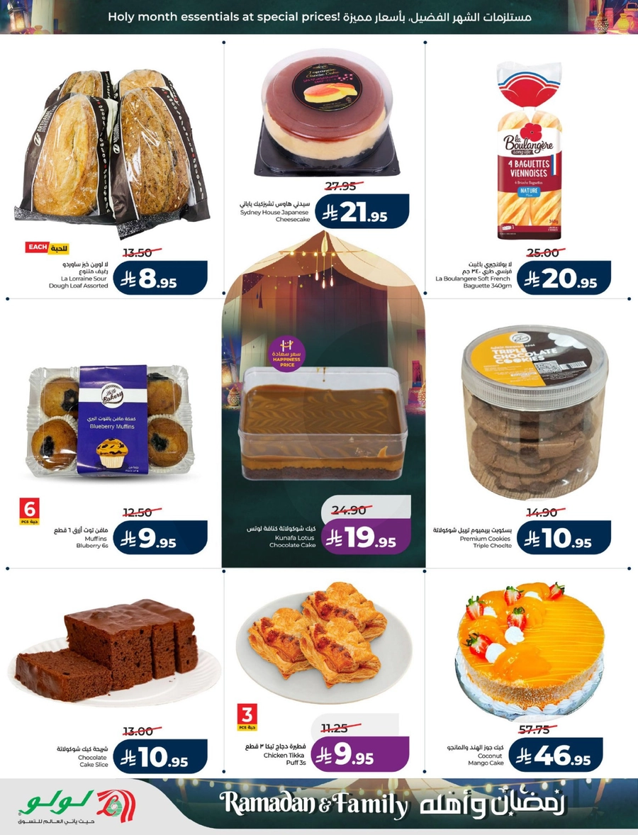 RAMADAN & FAMILY DEALS - Page 43