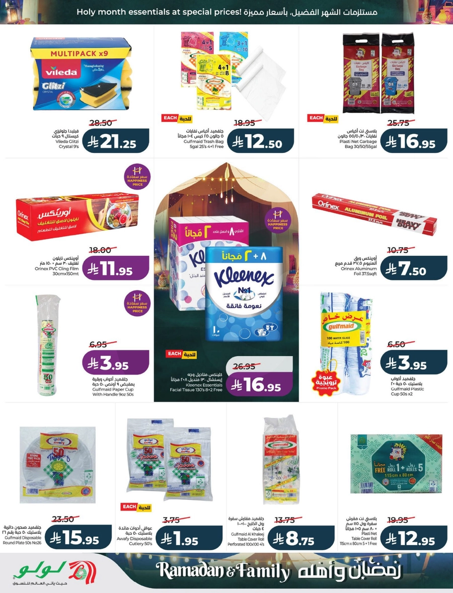 RAMADAN & FAMILY DEALS - Page 48