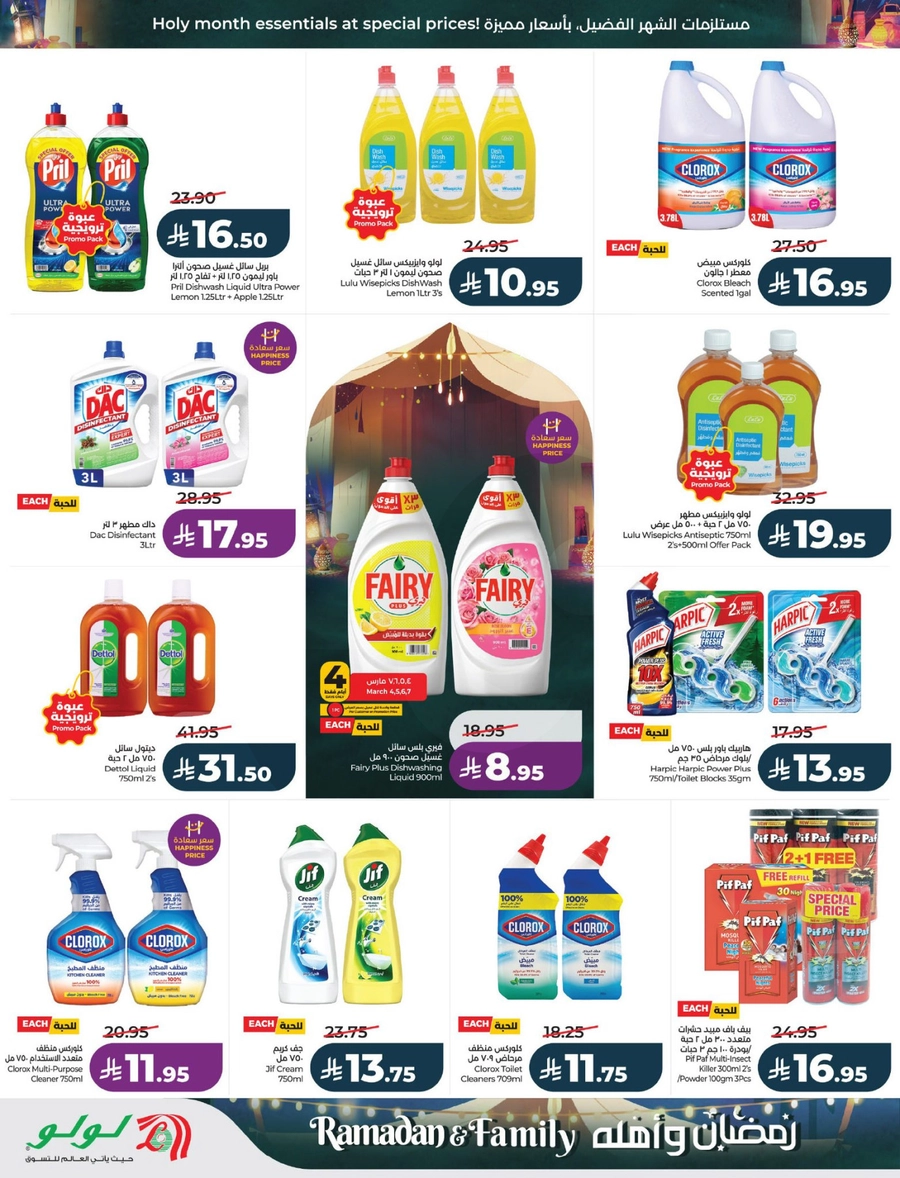 RAMADAN & FAMILY DEALS - Page 50