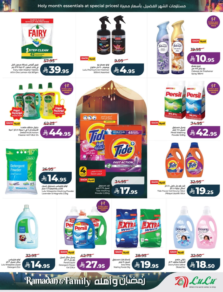 RAMADAN & FAMILY DEALS - Page 51